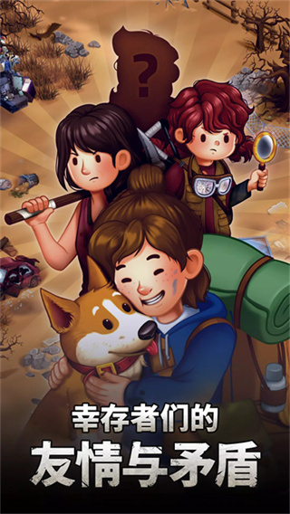 mergesurvival安装器图4