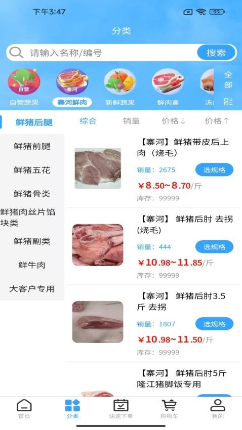寨河鲜生图1
