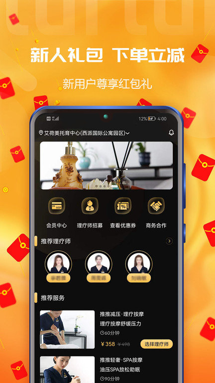 推推到家图3