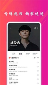 炫听音乐播放器图1