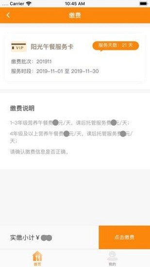 邯郸阳光厨房图2