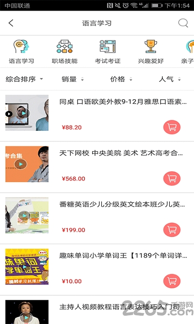 天津教育培训图4