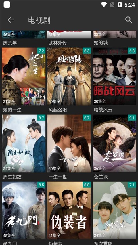 爱看影视播放器图5