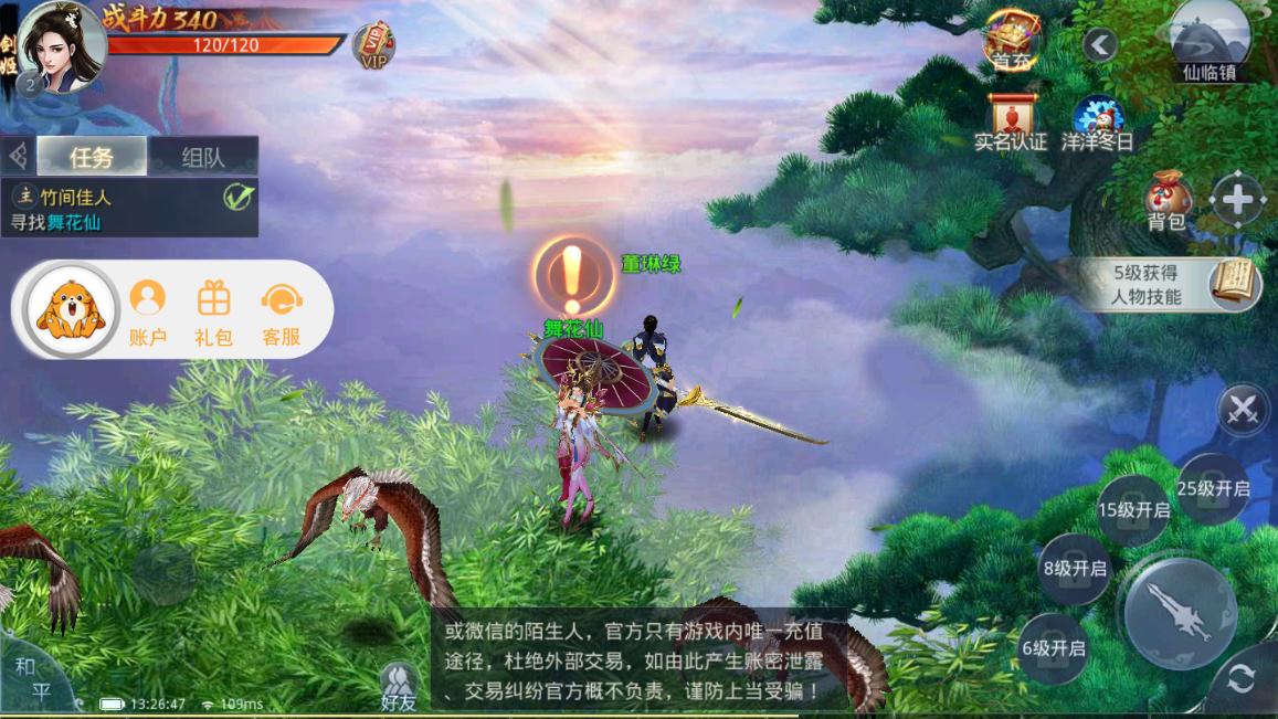 魔和道图4