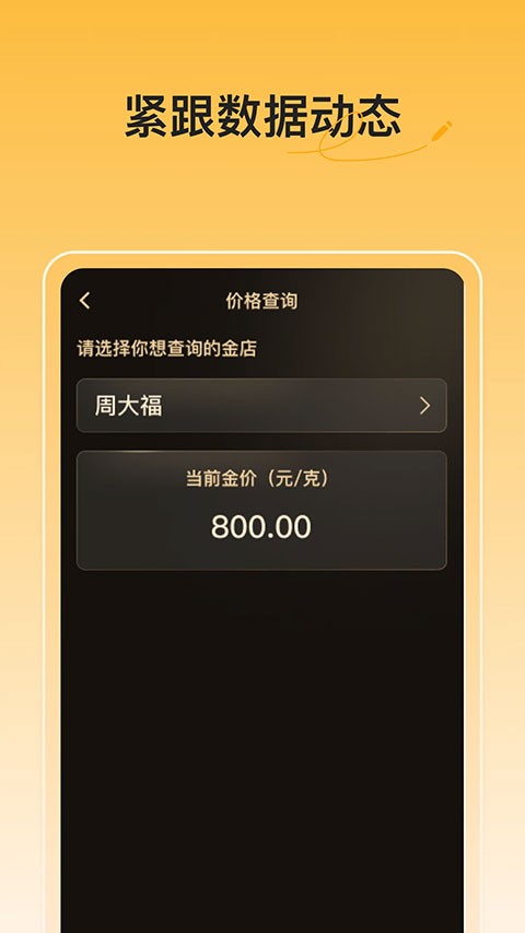 实时金