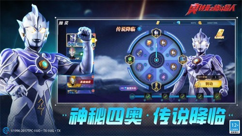 奥特曼之格斗超人免费无限充值版