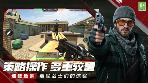 老六消灭行动图2