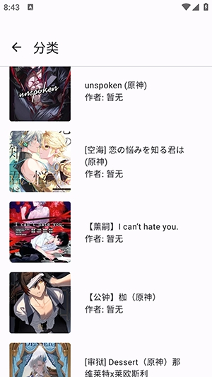 繁花漫画测试版图3