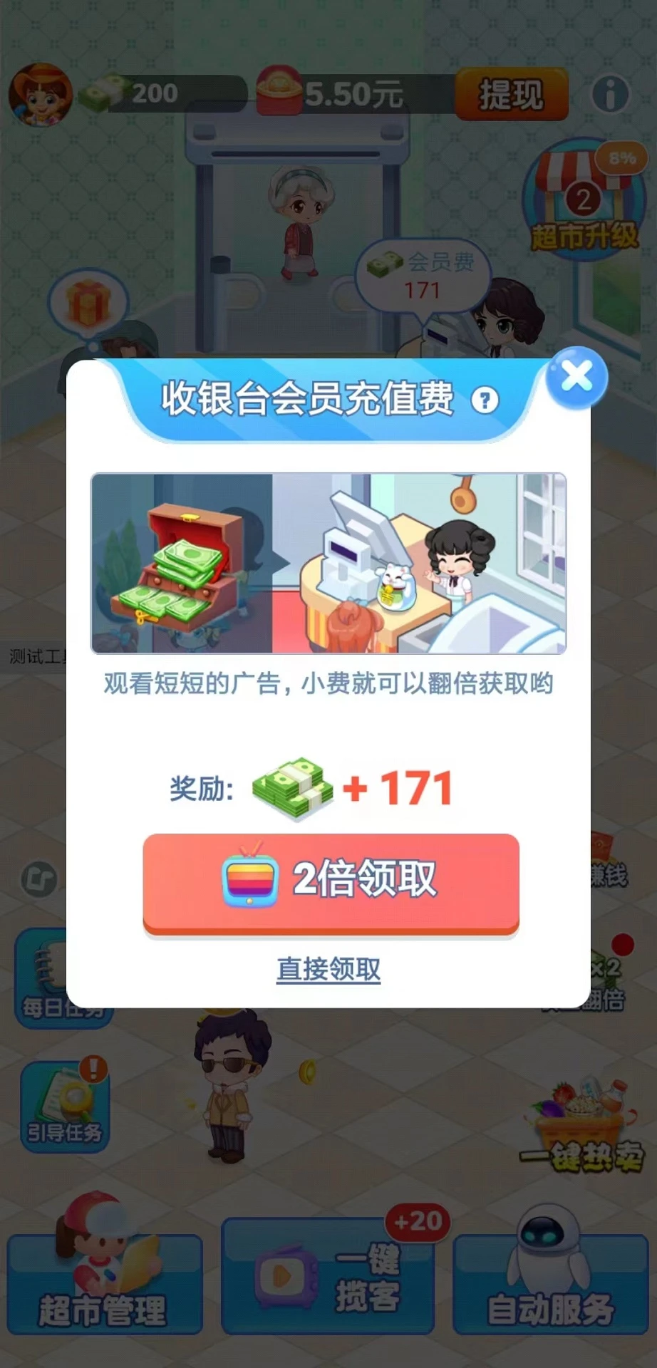 文远科技天天超市图4