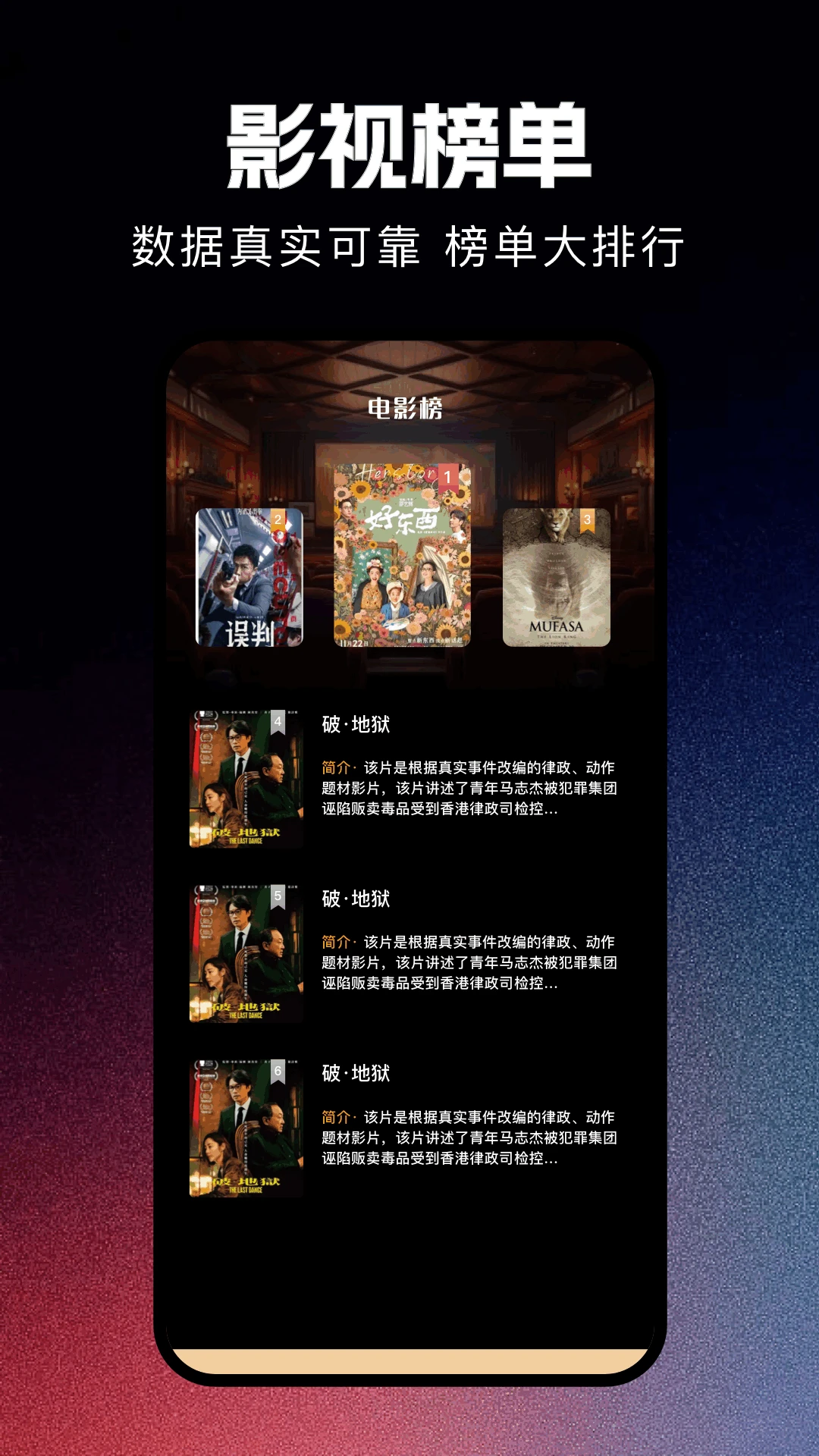 饼干视频无广告安卓版软件图3