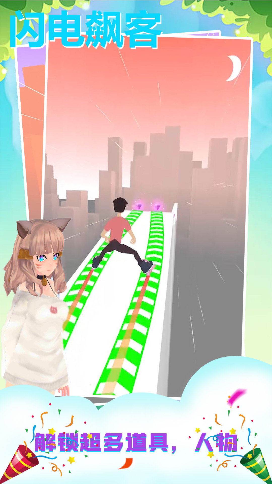 闪电飙客图3