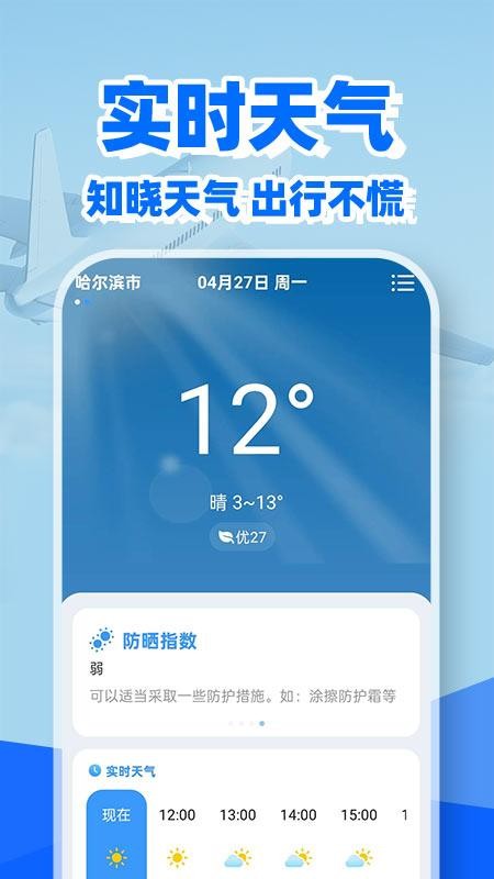 特价机票余票查图2