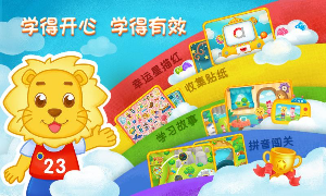 2Kids学拼音图2