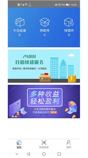 云派管家图4