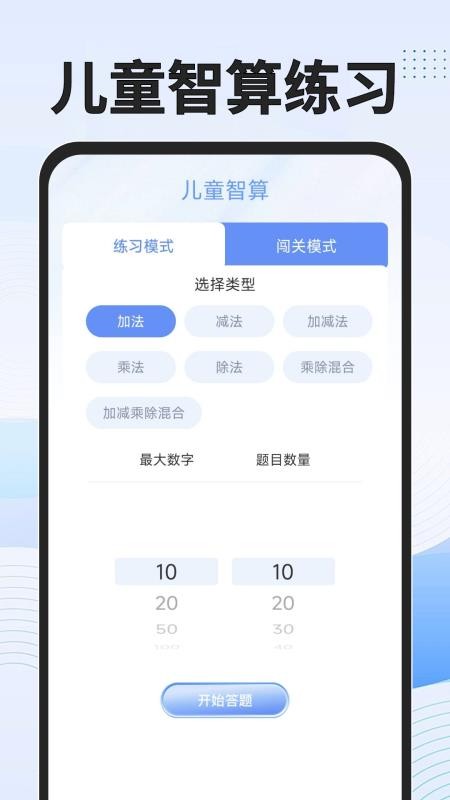 免费功能计算器图4