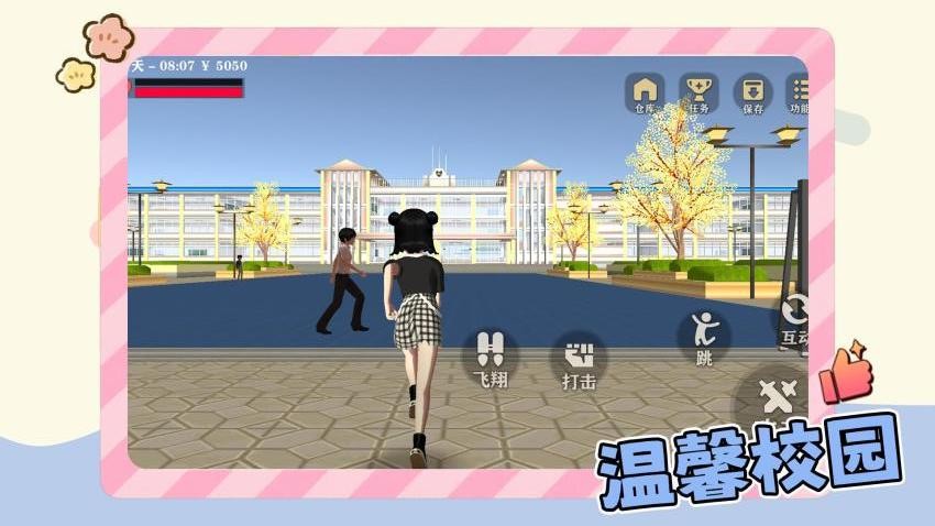 学姐爱跑酷图1