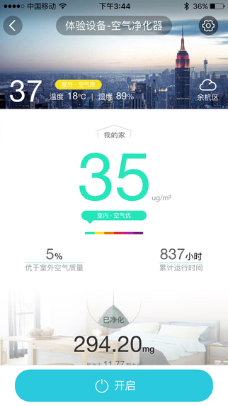 阿里智能iPhone版图1