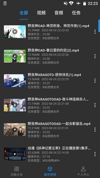 kb视频工厂 安卓版v2.3.2图3