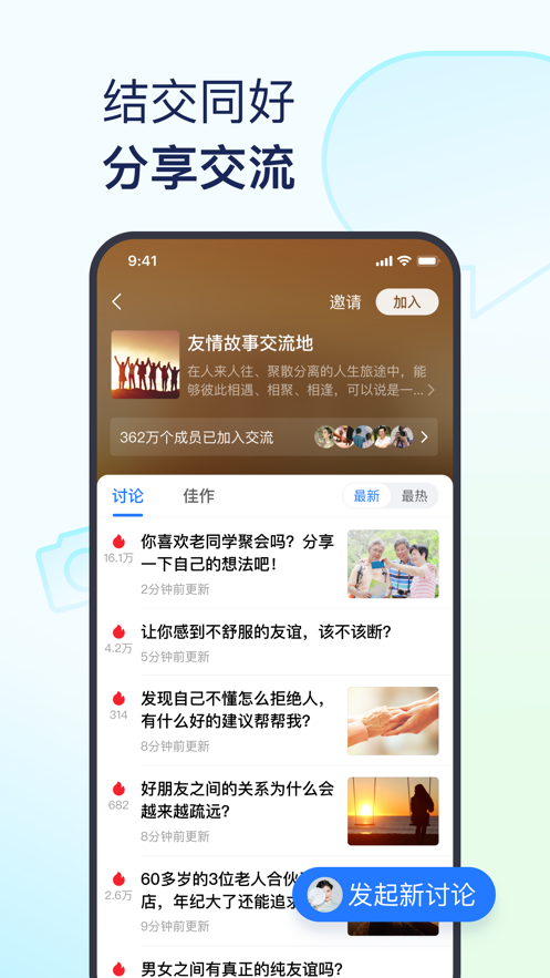 美篇苹果手机app手机版图4