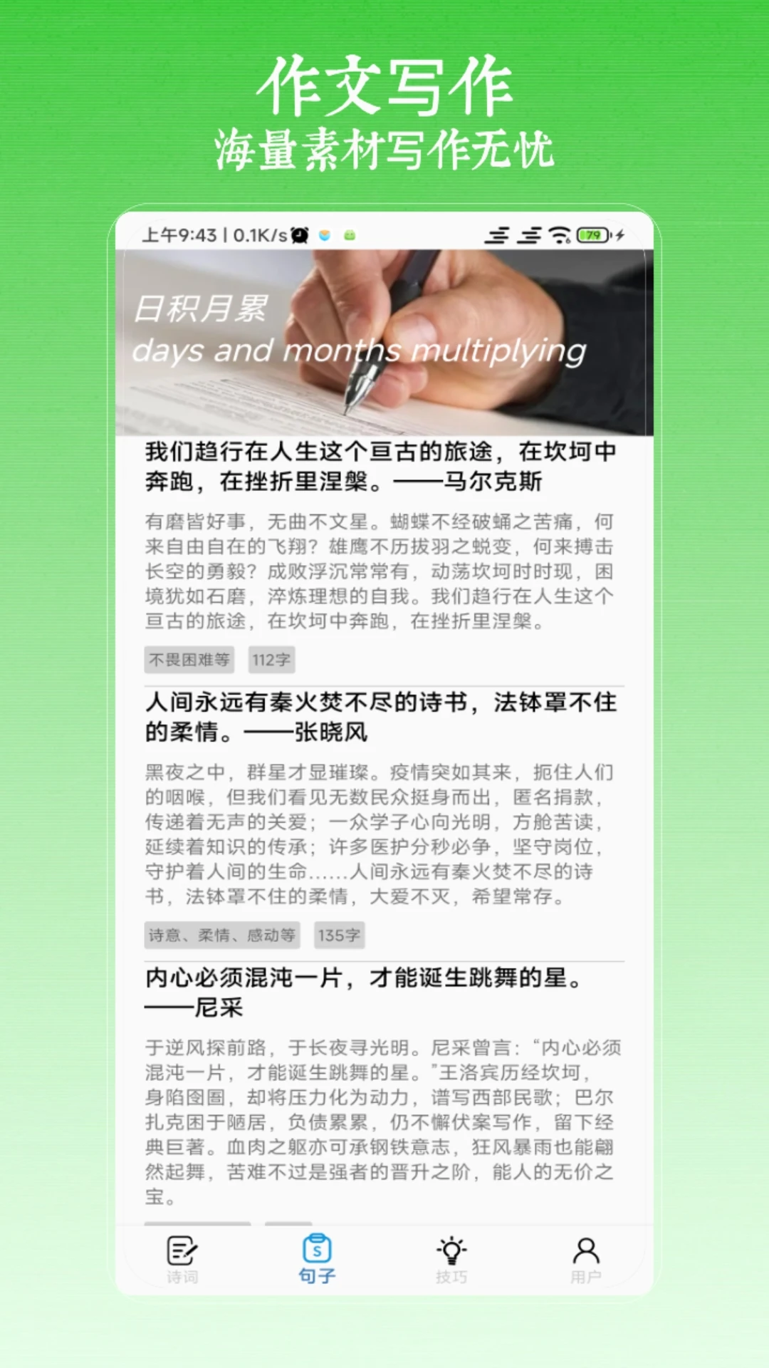 作文写作图1