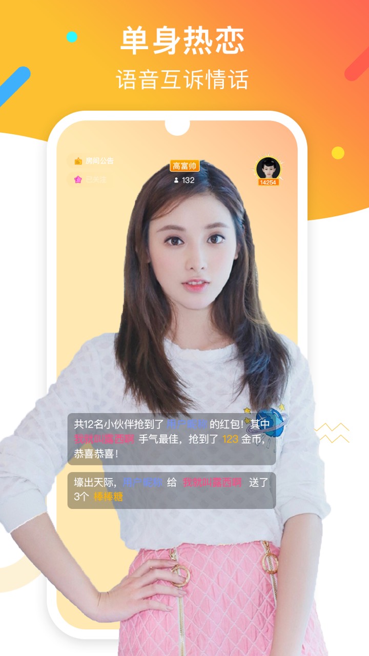 附近暧聊 附近暧聊