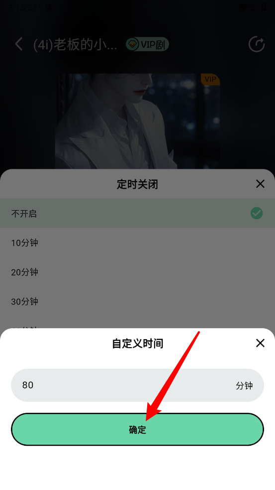 听番FM图6