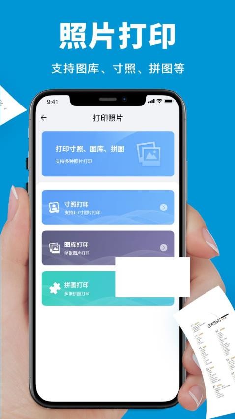 惠印打印机图2