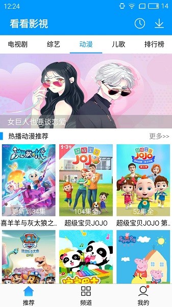 看看影視图4
