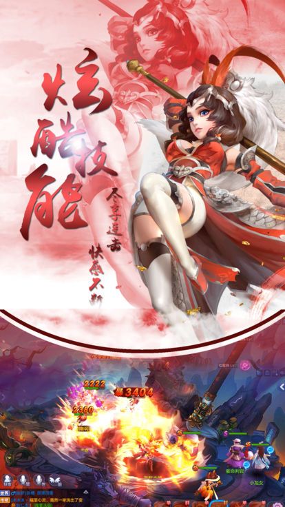 大唐诛仙图4