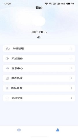 畅达智行图3