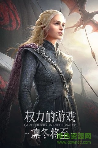 权力的游戏 凛冬将至图4