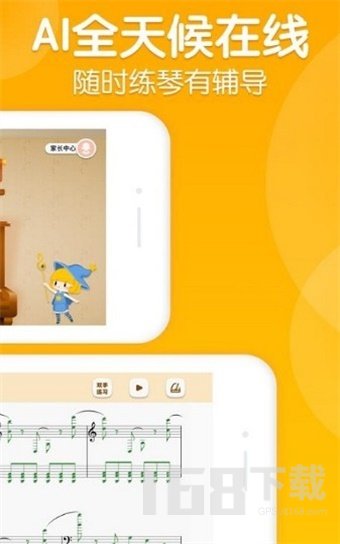 来音智能陪练 来音智能陪练