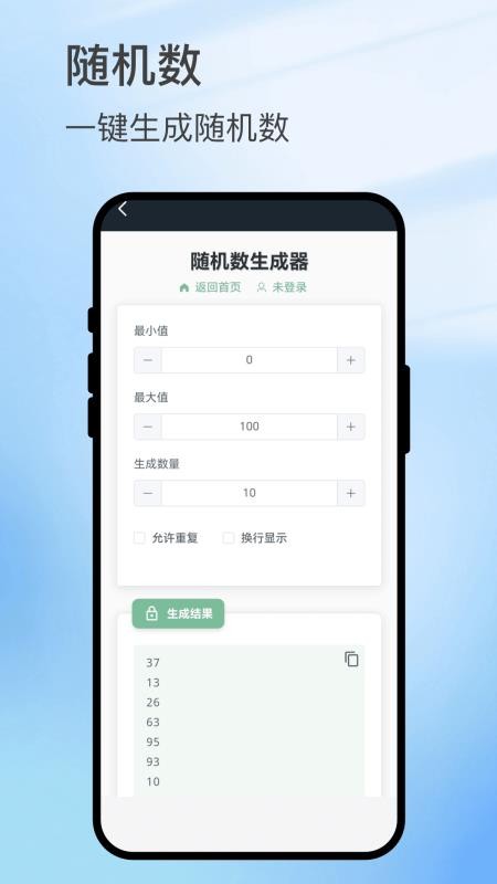 扫影精灵图4