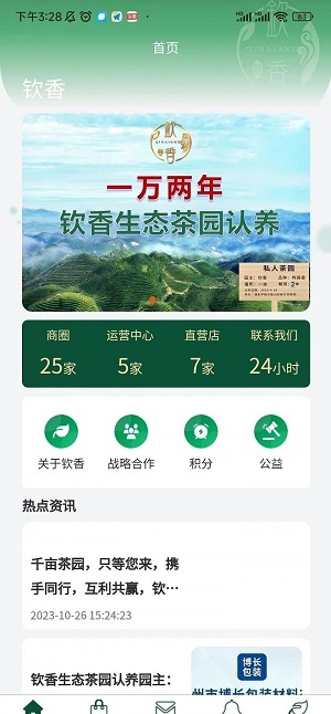 钦香图3