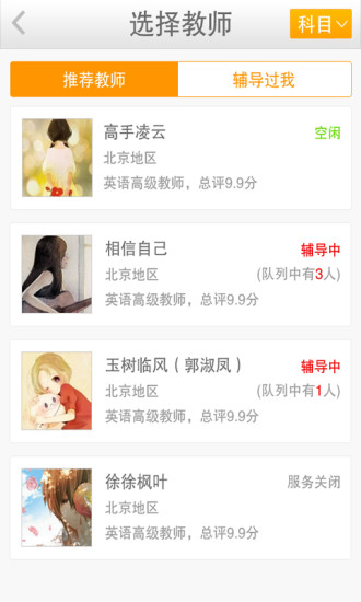 101学问宝图1