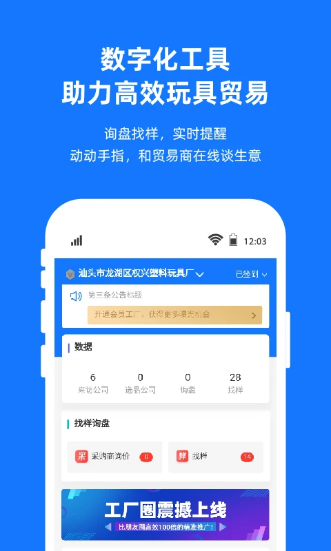 宜采工厂版图1