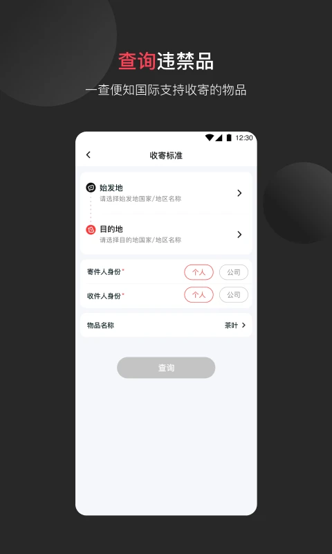 顺丰国际图4