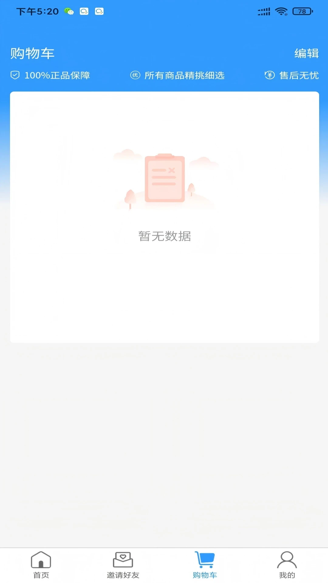 游赚天下图2