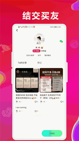 咻拜图3
