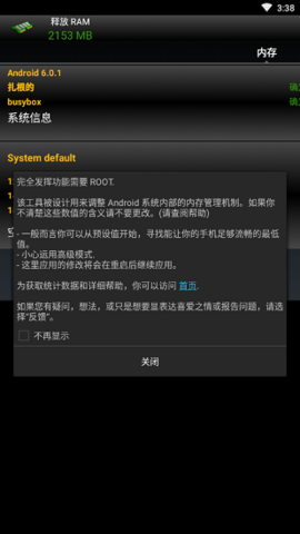 autokiller内存优化专业版图3