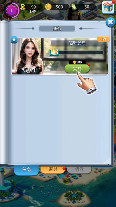 Covet Girl: Desire Story Game图2