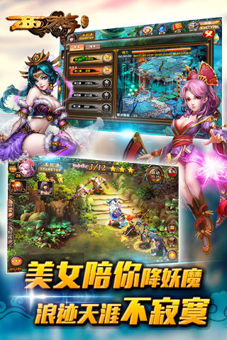 西游降魔篇图4