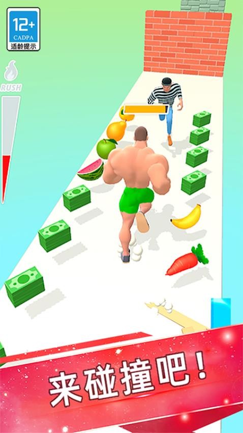 肌肉冲冲冲图4