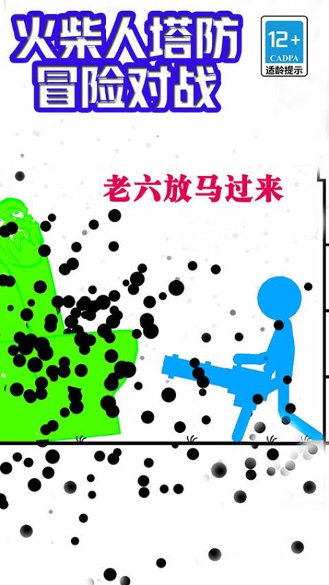 火柴人塔防冒险对战图3