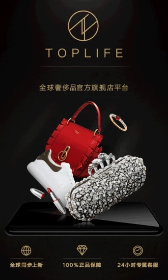 TOPLIFE 安卓版3.1.7图1