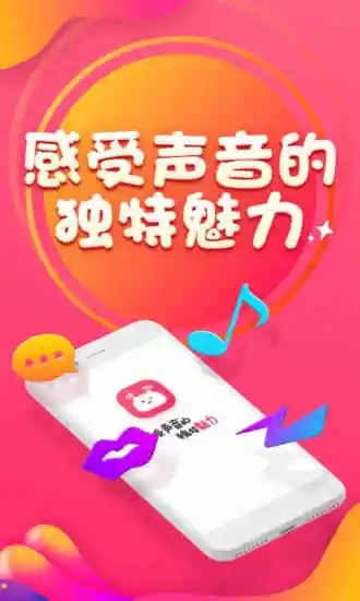 软语音图1