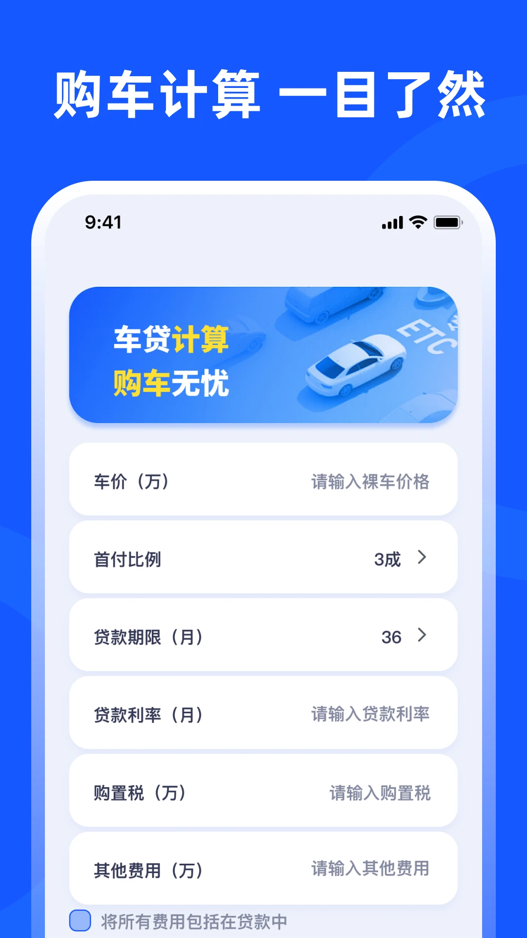 交管学法减分图3