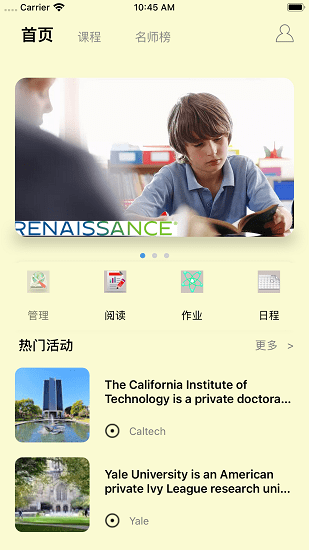 掌上学图3