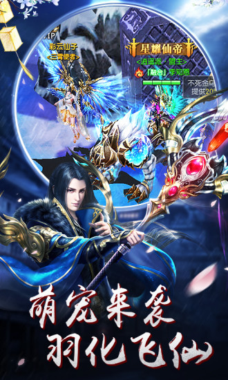 青云传之炎帝传奇图2