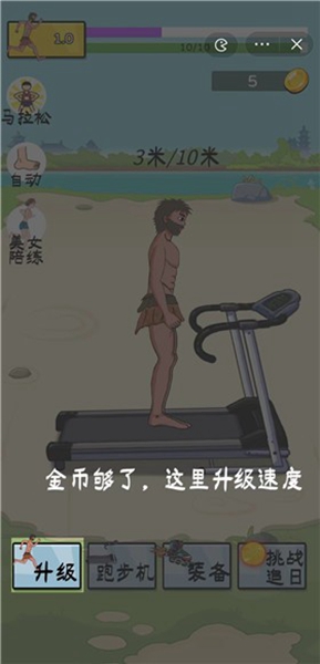 夸父追日去广告版图3